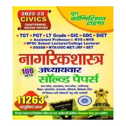 Youth TGT PGT LT CIVICS Chapterwise Solved Papers And 106 Sets 2022-23 In Hindi