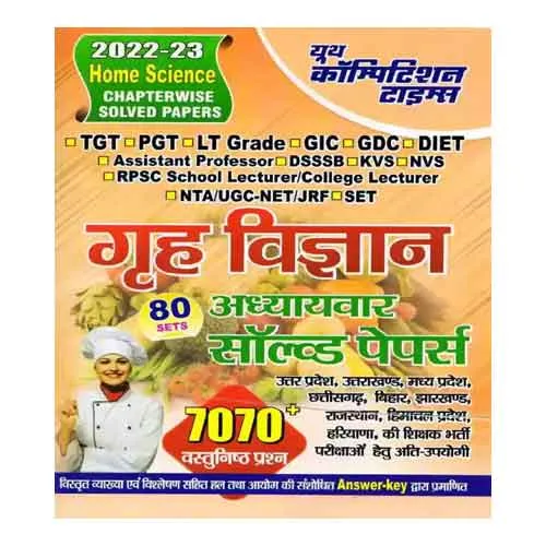 Youth TGT PGT LT Grade GIC Home Science Grah Vigyan Chapterwise Solved Papers And 80 Sets 2022-23 In Hindi