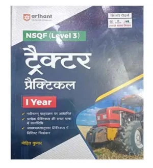 Arihant ITI Tractor Practical 1st Year NSQF Level 3 New Pattern Book Hindi Medium By Mohit Kumar