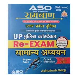 UP police Constable Re Exam 2024 General Studies Samanya Adhyayan Ramban Hindi Medium By Ashutosh Garg ASO Publication Quick Revision