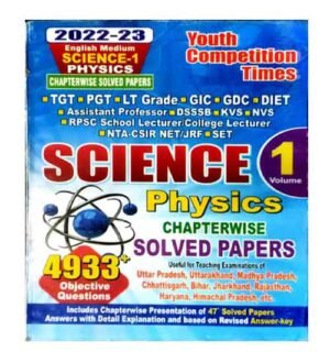 Youth TGT PGT LT Science Vol 1 Physics Chapterwise Solved Papers With 4933+ Objective Questions In English