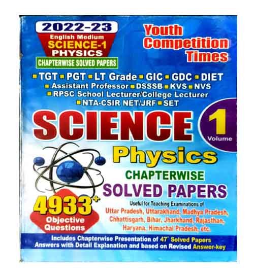 Youth TGT PGT LT Science Vol 1 Physics Chapterwise Solved Papers With 4933+ Objective Questions In English