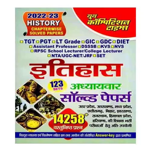 Youth History Itihas Chapterwise Solved Papers And 123 Sets 2022-23 For TGT PGT LT Grade GIC GDC DIET DSSSB NVS In Hindi