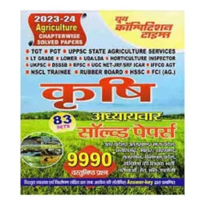 Youth Agriculture Krashi Chapterwise Solved Papers 83 Set 2023-24 For TGT PGT UPPSC LT GRADE Lower UDA LDA FCI In Hindi