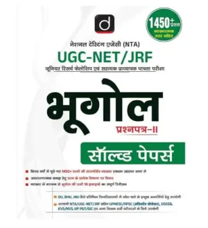 Drishti NTA UGC NET JRF Bhugol Solved Papers Paper 2 With 1450+ Question Answer Hindi Medium New Edition 2024