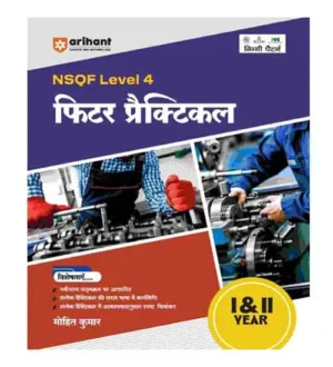 Arihant ITI Fitter Practical 1st And 2nd Year NSQF Level 4 New Pattern Book Hindi Medium By Mohit Kumar