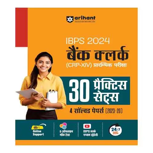 Arihant IBPS 2024 Bank Clerk (CRP-XIV) Prarambhik Pariksha 30 Practice sets 4 Solved Papers (2023-20) Hindi Medium