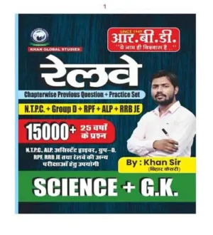 RBD Railway NTPC Group D RPF ALP RRB JE Science And Gk 15000+Question Hindi Medium By Khan sir