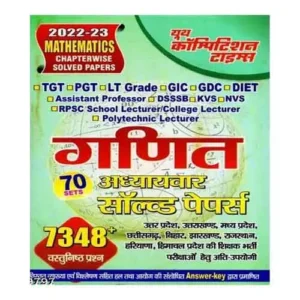 Youth Mathematics Chapterwise Solved Papers 2022-23 7348+ MCQ 70 Sets For TGT PGT GIC DIET LT GIC GDC In Hindi