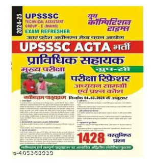 Youth UPSSSC AGTA Technical Assistant Krashi Takniki Sahayak Group-C Mains Exam Refresher 2024-25 Book In Hindi