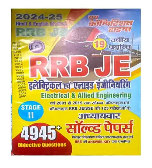 Youth RRB JE Stage 2 Electrical And Allied Engineering 2024-25 Solved Paper With 4945+ Objective Question Book In Bilingual