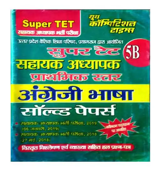 Youth Super TET Sahayak Adhyapak Prathamik Star English Solved Papers 2024 Vol 5B Book In Hindi