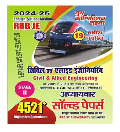 Youth RRB JE Stage 2 Civil And Allied Engineering 19 Years Chapterwise Solved Papers With 4521+ Objective Questions Book 2024-25 In Bilingual