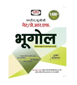 Drishti UGC NTA NET JRF Bhugol 3RD Edition Geography In Hindi New Edition 2024