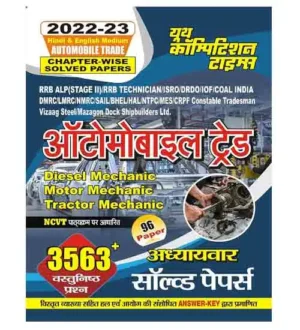 Youth Competition Times Automobile Group ITI Trade Theory Diesel Mechanic Motor Mechanic Tractor Mechanic Chapterwise Solved Papers Hindi And English Medium