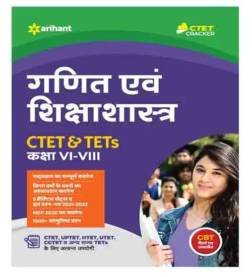 Arihant CTET and TET Ganit and Shikshashastra for Class 6 to 8 Hindi Medium