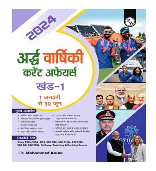 PW Half Yearly Current Affairs Magazine Vol 1 January to June 2024 Hindi Edition by Mohammed Aasim Sir For SSC Banking Teaching Railway Defence and Other Competitive Exams