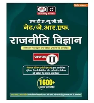 Drishti NTA UGC NET JRF Rajneeti Vigyan Paper 2 Political Science 1600+ Practice Questions 2nd Edition Book Hindi Medium