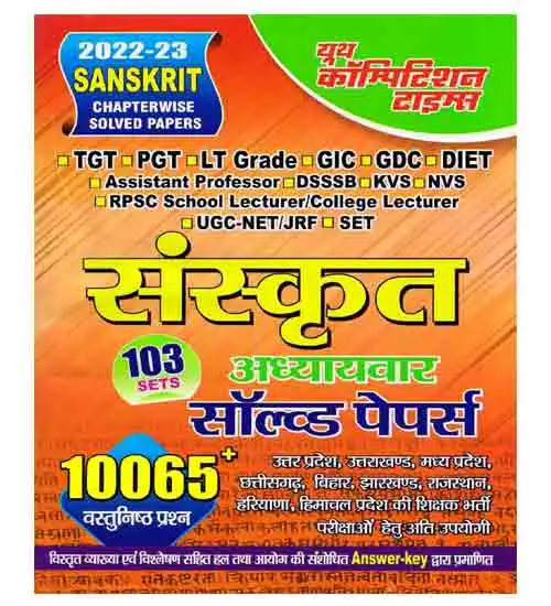 Youth Competition Times TGT PGT Lt Grade GIC GDC KVS NVS DSSSB UGC NET JRF SET Sanskrit Chapterwise Solved Papers