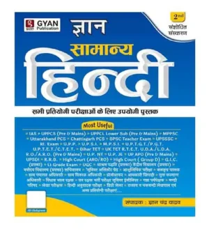 Gyan Samanya Hindi For All Competitive Exam In Hindi 2024 Second Edition