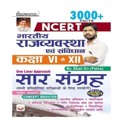 Kiran NCERT Indian Polity and Constitution Saar Sangrah Class 6 to 12 3000+ Facts By Khan Sir In Hindi