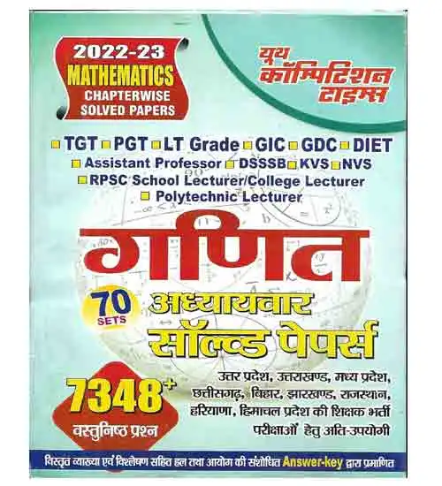 Youth TGT PGT LT Grade GIC GDC KVS NVS DSSSB Ganit Mathematics Chapterwise Solved Papers With 7348+ Objective Questions In Hindi