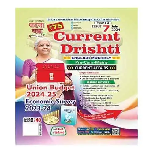 Ghatna Chakra Current Drishti July 2024 English Monthly Pre Cum Mains Current Affairs Union Budget 2024 25 And Economic Survey 2023 24 Special Issue 7