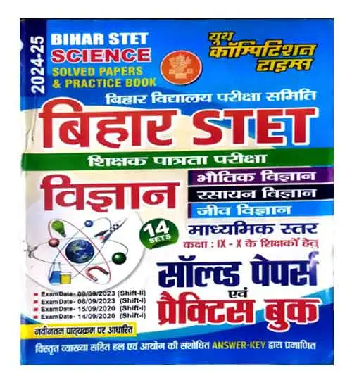 Youth Bihar STET 2024-2025 Science Secondary Level Class 9-10 Teachers Exam Vigyan Solved Papers And Practice Book Hindi Medium