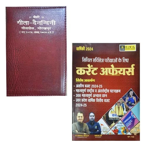 Gita Dainandini Diary 2024 Utkarsh Current Affairs 2024 Civil Services Special UPSC CSE Evam MPPSC Pre 2024