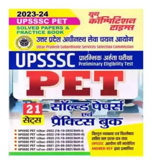 Youth UPSSSC PET 2023-24 Solved Papers And Practice Book With 21 Sets In Hindi