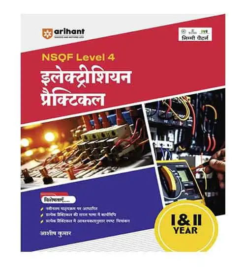 Arihant ITI Electrical Practical 1st And 2nd Year NSQF Level 4 New Pattern Book Hindi Medium By Aashish Kumar