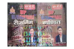 RBD Constable And UPSI 2024 Mathematics Ganit And Reasoning Complete Practice Book Chapterwise Previous Year Solved Questions Combo Of 2 Books Hindi Medium By Gagan Pratap Sir