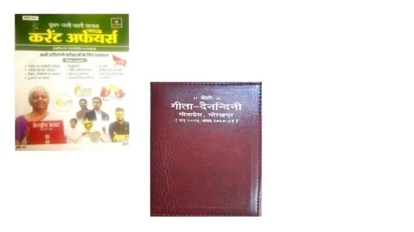 Utkarsh Current Affairs August 2024 Phool Patti Monthly Magazine With Gita Dainandini Diary 2024