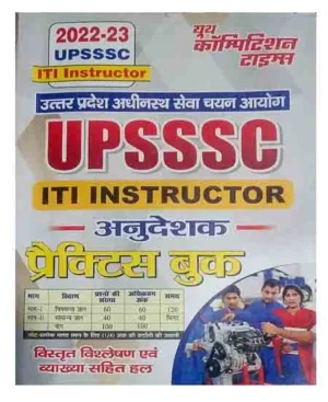 Youth UPSSSC ITI INSTRUCTOR Practice Book 2022-23 In Hindi