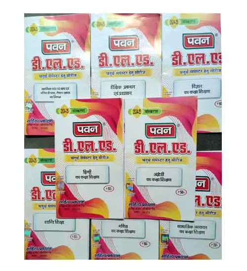 Pawan DElEd Fourth 4th Semester Series 2024-2025 Latest Edition Set of 8 Books Sahitya Prakashan