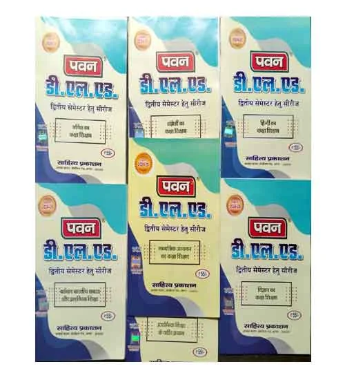 Pawan DElEd Second 2nd Semester Series 2024-2025 Edition Latest and New Pattern Set of 7 Books Sahitya Prakashan