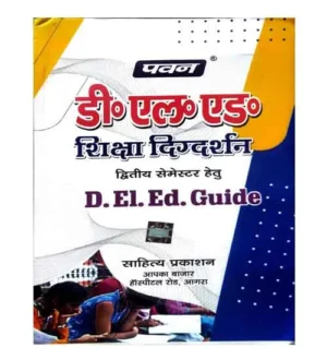 Pawan DElEd 2nd Second Semester Guide 11th Edition 2024 Book Sahitya Prakashan