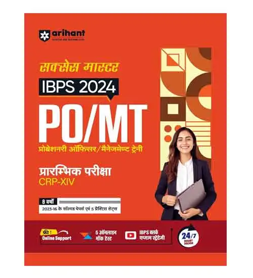 Arihant IBPS PO MT 2024 CRP-XIV Prelims Exam Study Guide Success Master With 5 Mock Test Book Hindi Medium