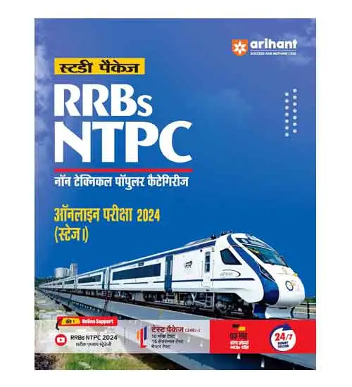 Arihant RRB NTPC Stage 1 Non Technical Exam 2024 Complete Study Guide Book Hindi Medium