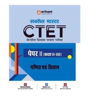 Arihant CTET 2025 Exam Paper 2 Ganit Evam Vigyan Class 6 to 8 Guide Success Master Book Hindi Medium