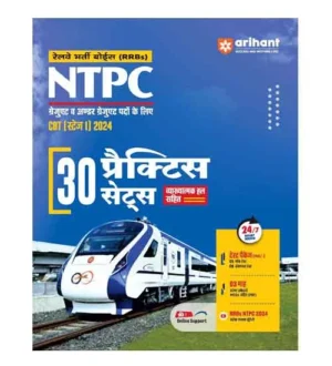 Arihant RRB NTPC 2024 Stage 1 Exam 30 Practice Sets Book for Graduate and Under Graduate Posts Book Hindi Medium