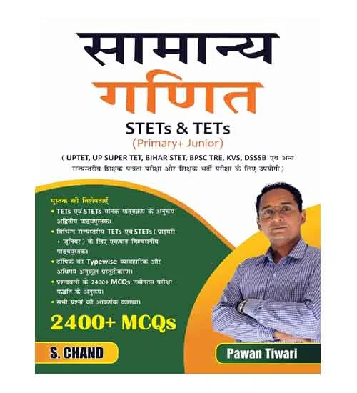 S Chand Samanya Ganit General Maths By Pawan Tiwari for STET and TET Primary and Junior Level Exam Complete Book 2400+ MCQs