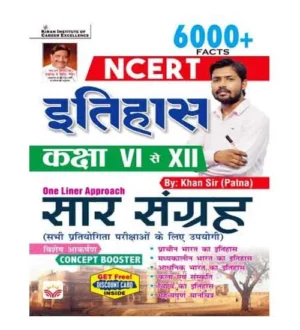 Kiran Itihas History NCERT Class VI to XII Saar Sangrah One Liner Approach 6000+ Facts By Khan Sir for All Competitive Exams