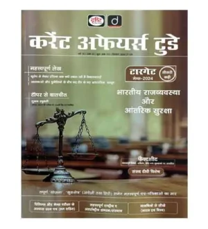 Drishti Current Affairs Today September 2024 Hindi Monthly Magazine Bhartiya Rajvyavastha Aur Aantarik Suraksha