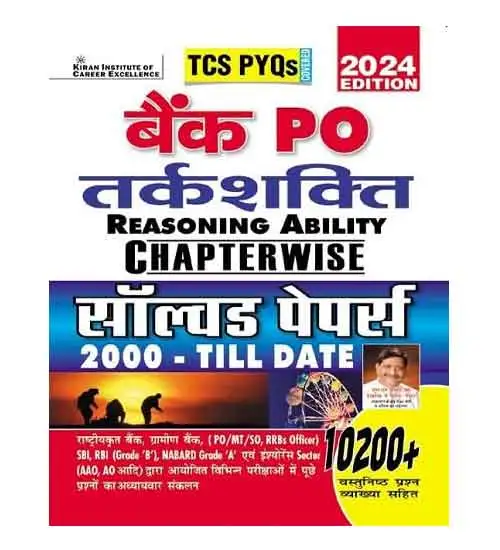 Kiran Bank PO Exam 2024 Reasoning Ability Chapterwise Solved Papers TCS PYQs 2000 to Till Date 10200+ Objective Questions Book Hindi Medium