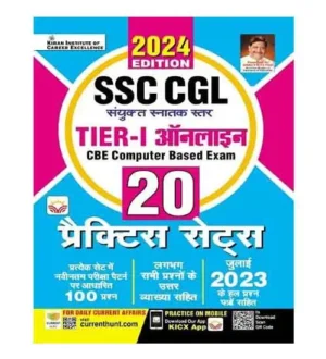 Kiran SSC CGL 2024 Tier 1 Online Exam 20 Practice Sets With Solved Papers July 2023 Book Hindi Medium