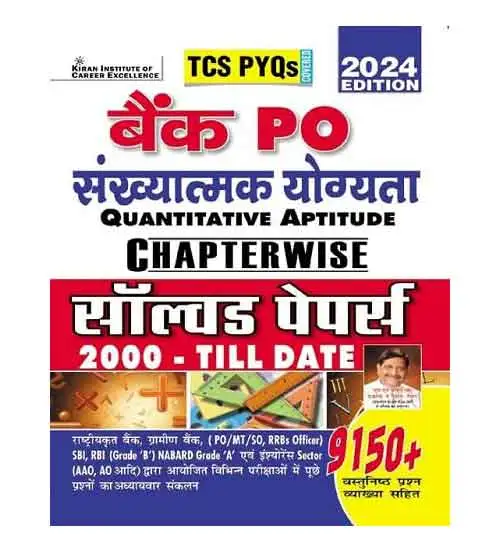 Kiran Bank PO 2024 Exam Quantitative Aptitude Sankhyatmak Yogyata Chapterwise Solved Papers TCS PYQs 2000 to Till Date 9150+ Objective Questions Book Hindi Medium