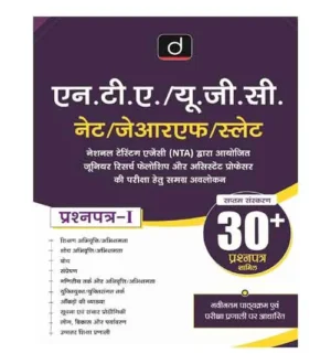 Drishti NTA UGC NET JRF SLAT Paper 1 Latest Syllabus Exam Pattern 30+ Papers 7th Edition Book Hindi Medium