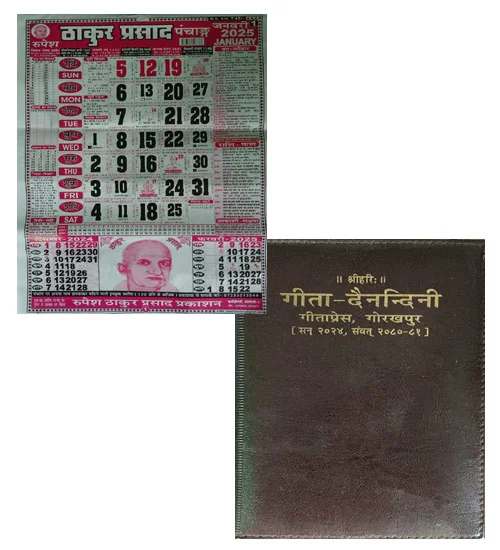 Thakur Prasad Panchang Calendar 2025 Wall Calendar Hindi Panchang With Gitapress Dairy 2024