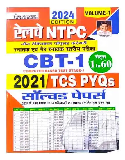 Kiran Railway NTPC CBT Stage 1 Solved Papers 60 Sets TCS PYQs Volume 1 Hindi Medium 2024 Edition